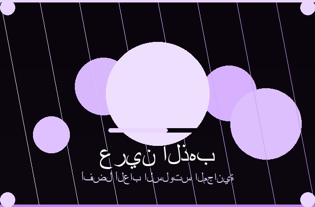 سلوت سوق الليالي تفاصيل بصرية عربية وعروض لعب مباشرة